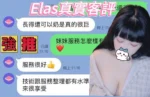 台北定點茶-Elsa：圖片