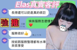 台北定點茶-Elsa：圖片 2