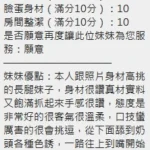 新竹定點茶-若寧：圖片 6