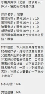 新竹定點茶-若寧：圖片
