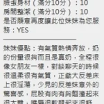 新竹定點茶-若寧：圖片 7