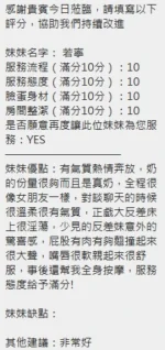 新竹定點茶-若寧：圖片