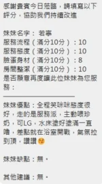 新竹定點茶-若寧：圖片