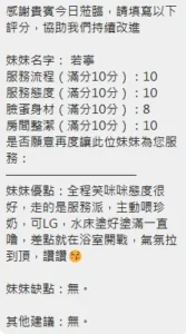 新竹定點茶-若寧：圖片 8