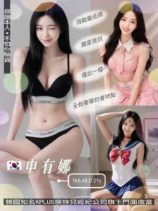 桃園外送茶-申有娜