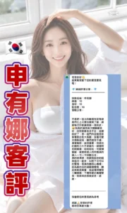 桃園外送茶-申有娜：圖片 3