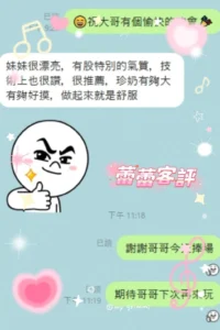 雲林定點茶-蕾蕾：圖片 2