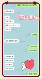 雲林定點茶-蜜拉：圖片 2