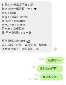 高雄定點茶-琪琪：圖片 2