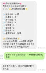 桃園定點茶-芯語：圖片