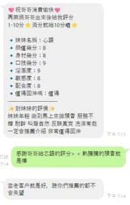 桃園定點茶-芯語：圖片 2