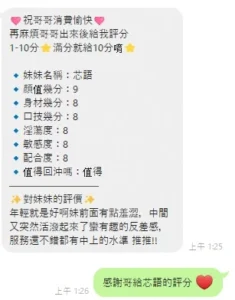 桃園定點茶-芯語：圖片 3