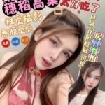 屏東定點茶-穗稻高巢