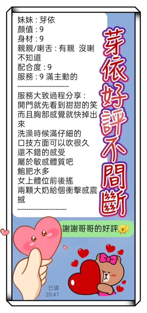 台中定點茶-芽依：圖片 2