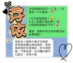 台中定點茶-芽依：圖片