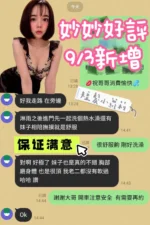 台南定點茶-妙妙：圖片