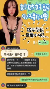 台南定點茶-妙妙：圖片 3