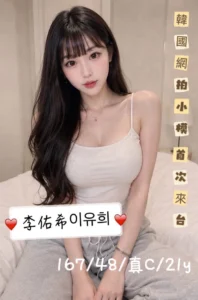 台中定點茶-李佑希이유희：圖片 3