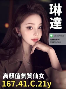 台中定點茶-琳達