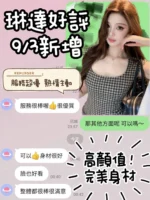 台中定點茶-琳達：圖片