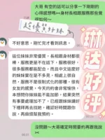 台中定點茶-琳達：圖片