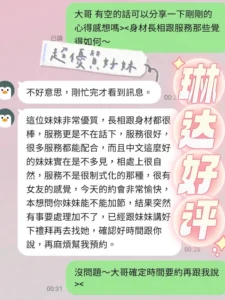 台中定點茶-琳達：圖片 3