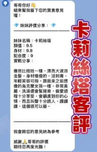 桃園定點茶-卡莉絲塔：圖片 2