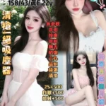 高雄定點茶-水蜜桃