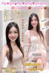 台中定點茶-蜜兒