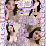 新竹定點茶-黛娜