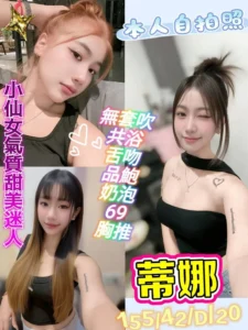 台中定點茶-蒂娜