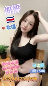 台中定點茶-妍妍