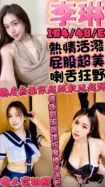 新竹定點茶-李琳
