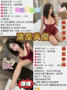 桃園定點茶-清原美優：圖片 7
