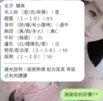 新竹定點茶-糖果：圖片