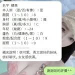 新竹定點茶-糖果：圖片 2