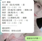 新竹定點茶-糖果：圖片