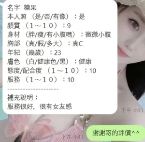 新竹定點茶-糖果：圖片 3