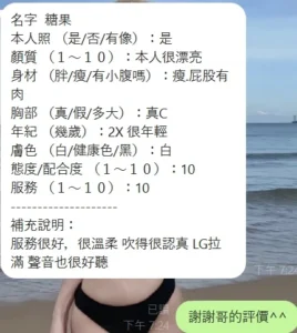 新竹定點茶-糖果：圖片 4