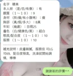 新竹定點茶-糖果：圖片