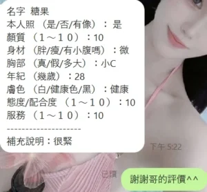 新竹定點茶-糖果：圖片 7