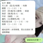 新竹定點茶-糖果：圖片
