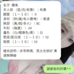 新竹定點茶-糖果：圖片 8