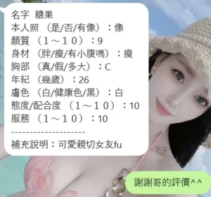 新竹定點茶-糖果：圖片 9