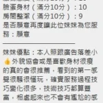 新竹定點茶-寶寶.：圖片 7