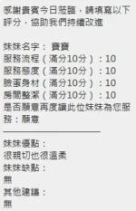 新竹定點茶-寶寶.：圖片