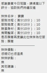新竹定點茶-寶寶.：圖片 8