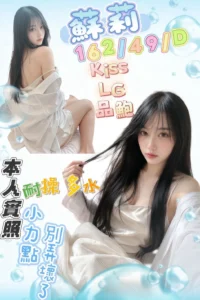 高雄定點茶-蘇莉：圖片 2