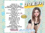 台南定點茶-QQ：圖片
