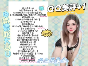 台南定點茶-QQ：圖片 2